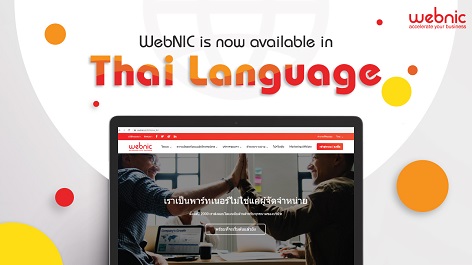 WebNIC Thai Language