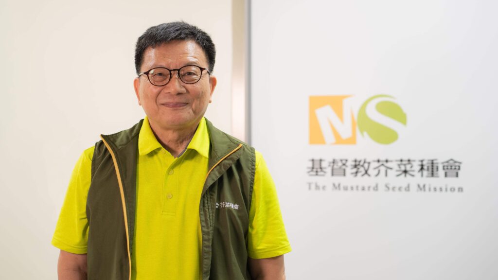 CEO Zhao-jia Li said that MSM has been deeply cultivated in Taiwan for 70 years, and has a solid foundation of social trust. Standing on the shoulders of predecessors, MSM will continue to meet the needs of today’s society and serve the disadvantaged, providing immediate services. Most importantly, MSM will take ‘cultivation’, ‘growth’, ‘sharing’, and ‘inheritance’ as the mission of the organization and lead MSM to reach the sustainable development goals.