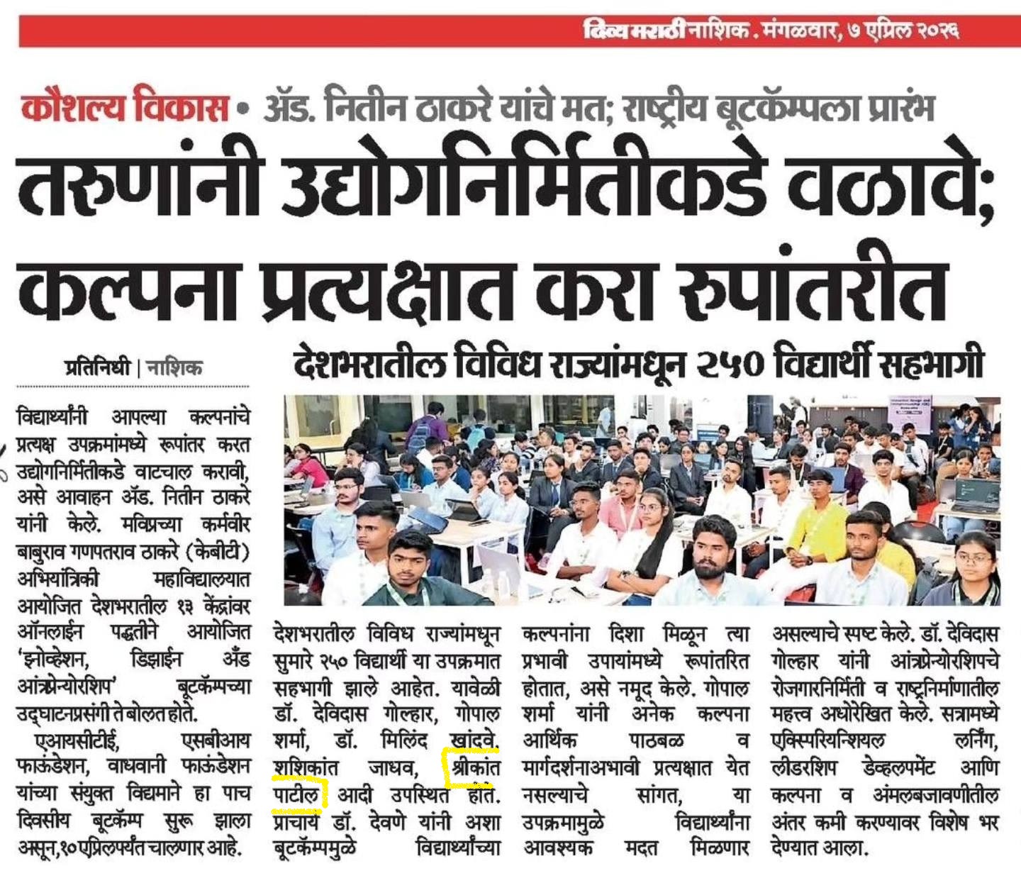 Shreekant Patil - IDE Bootcamp 2026 in Nashik